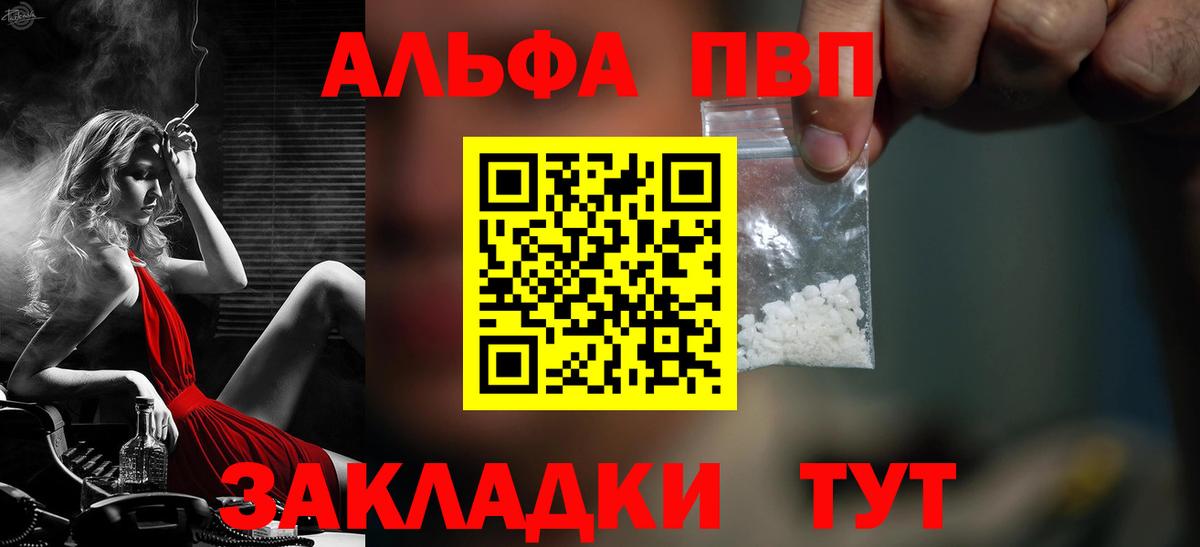 Кизляр  A-PVP кристаллы  Вход с VPN  закладки  APVP Crystall 