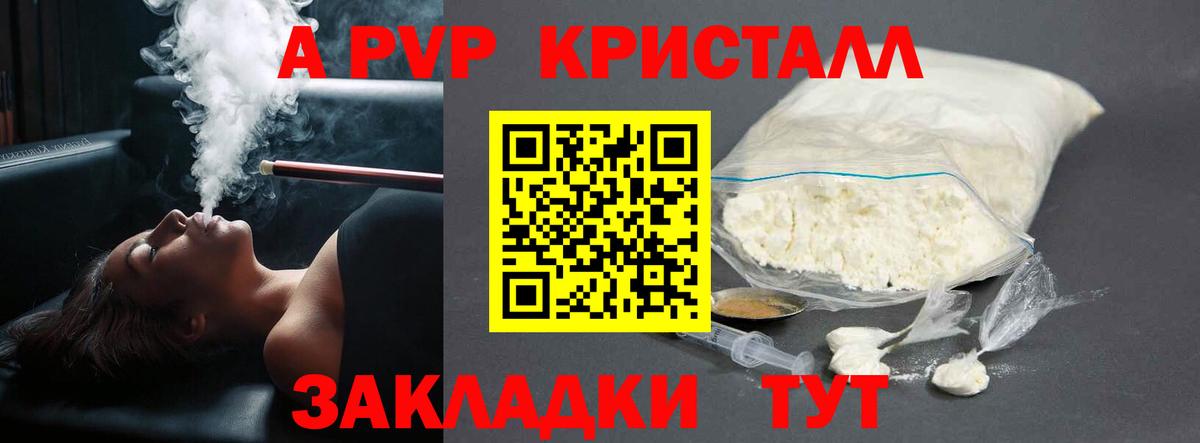 Alpha-PVP кристаллы Кизляр