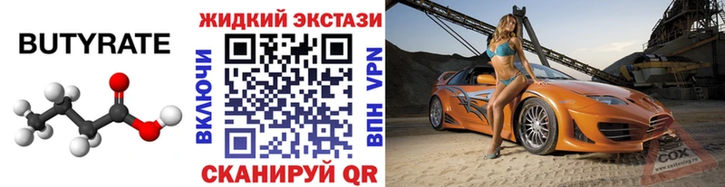 где купить наркоту  Кизляр  гидра зеркало  Бутират GHB 