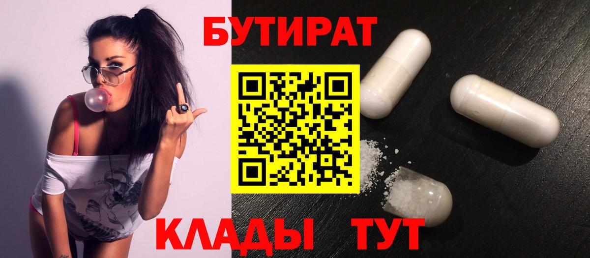 Бутират жидкий экстази Кизляр