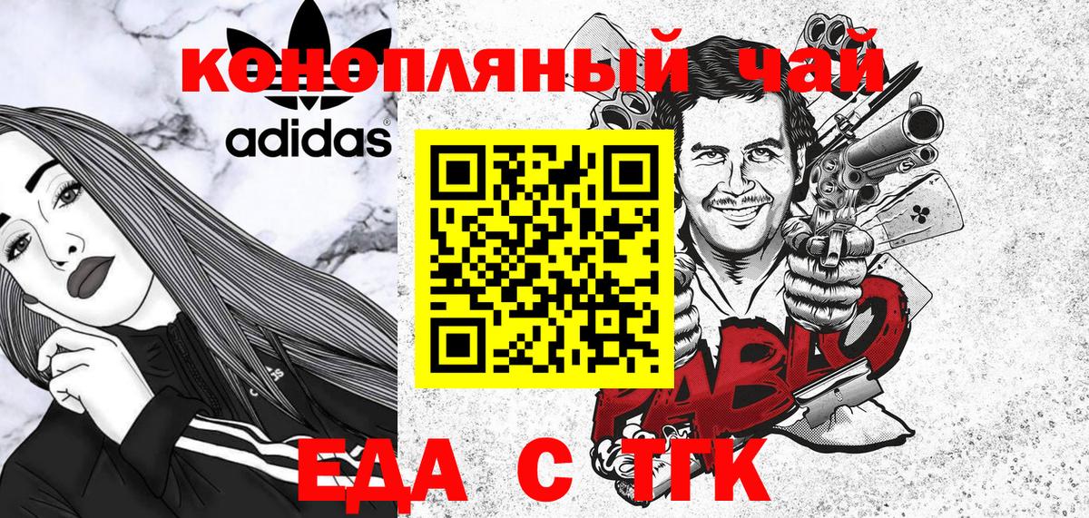 Кизляр  Печенье с ТГК марихуана  Вход с VPN 