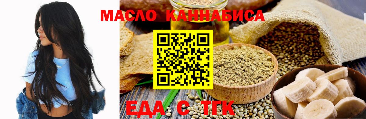 Cannafood марихуана Кизляр