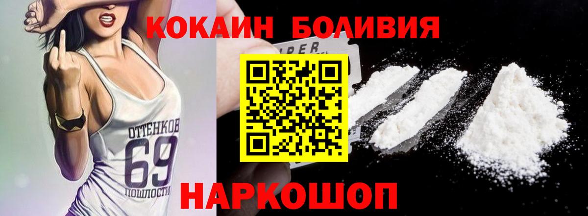 COCAIN Перу  Кокаин Боливия  Кизляр  Вход с VPN 