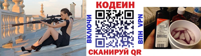 Кодеин напиток Lean (лин)  дарнет шоп  Кизляр 