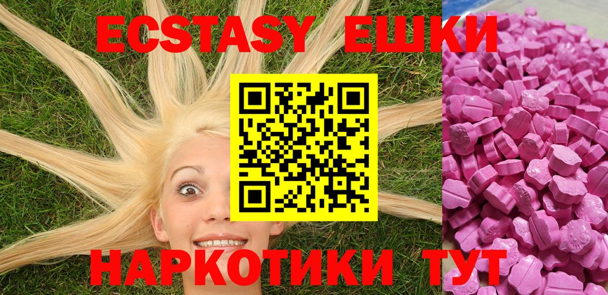 Экстази Cube  Экстази  Кизляр  Вход с VPN 