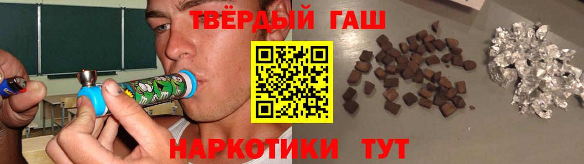 ГАШ гашик  Вход с VPN  ГАШ индика сатива  Кизляр 