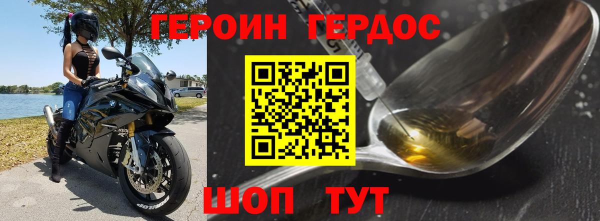 Героин афганец  Вход с VPN  Кизляр 