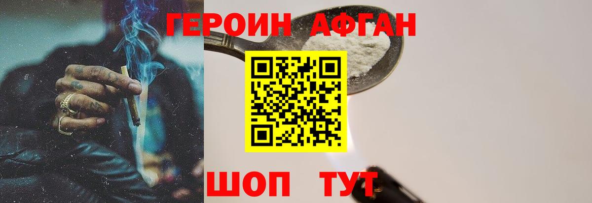 ГЕРОИН VHQ Кизляр