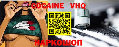 кокаин VHQ Кунгур