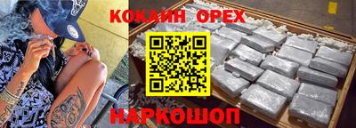 кокаин VHQ Кунгур