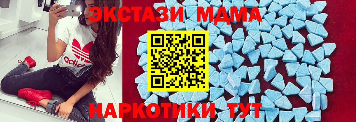 MDMA молли  MDMA  Кизляр  Вход с VPN 