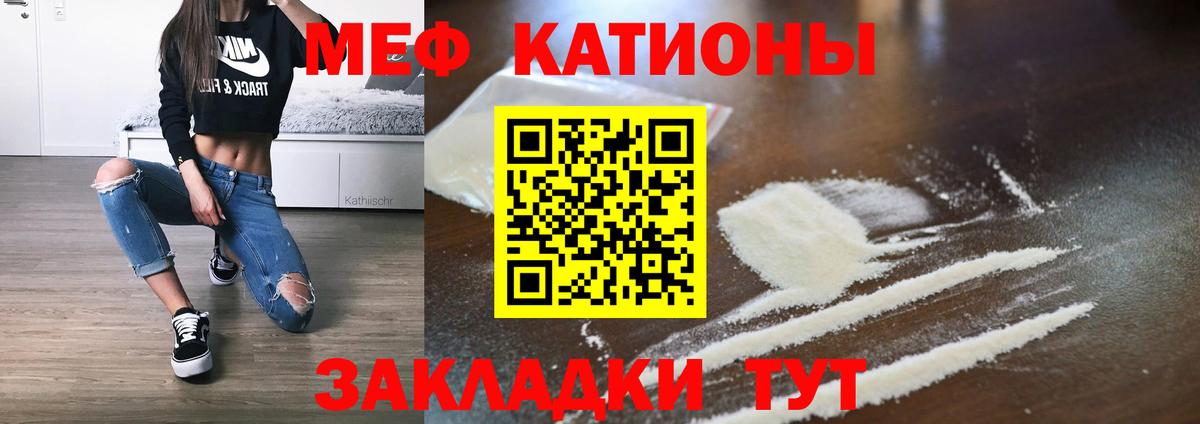 Меф mephedrone  МЯУ-МЯУ mephedrone  Кизляр  МЯУ-МЯУ  Вход с VPN 