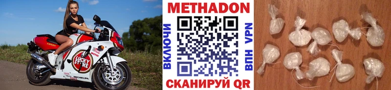 купить наркотики цена  Кизляр  МЕТАДОН methadone 