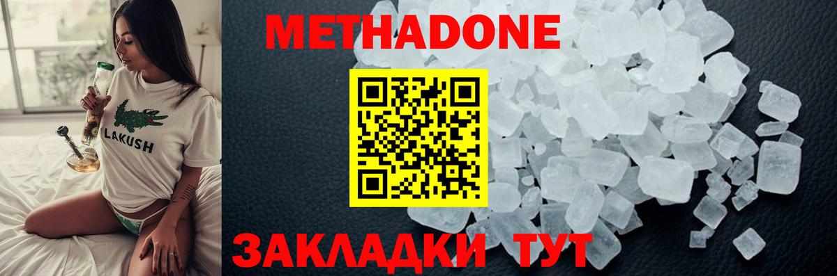 Кизляр  Метадон methadone  Вход с VPN 