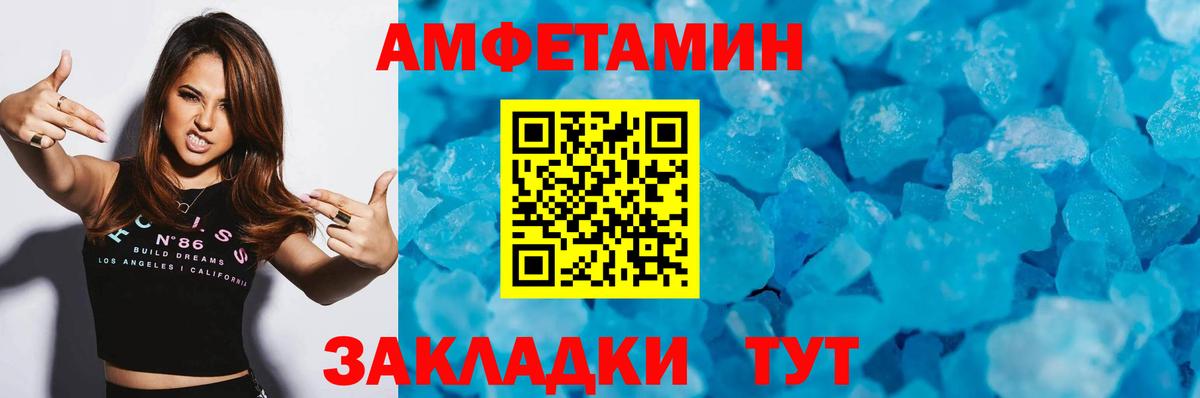 МЕТАМФЕТАМИН мет Кизляр